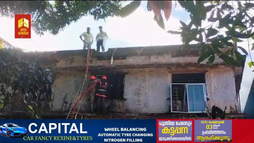 തൊടുപുഴ മുട്ടം സര്വ്വീസ് സഹകരണ ബാങ്കില് തീപിടുത്തം. പഴയ റെക്കോര്ഡുകള് സൂക്ഷിക്കുന്ന മുറിയിലാണ് അഗ്നിബാധയുണ്ടായത്