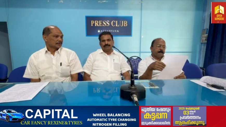 വി.ഡി. സതീശൻ നയിക്കുന്ന മലയോര സമരയാത്രയ്ക്ക് ഫെബ്രുവരി 1ന് കട്ടപ്പനയിൽ സ്വീകരണം