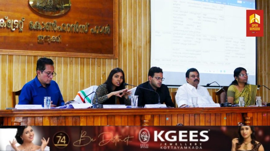 ഇടുക്കി ജില്ലാ വികസനസമിതി യോഗം നടന്നു; തൊഴിലിടങ്ങളിൽ മാർച്ച് 8 ന് മുൻപ് ഇന്റേണൽ കമ്മിറ്റി രൂപീകരിക്കണം : ജില്ലാ കളക്ടർ