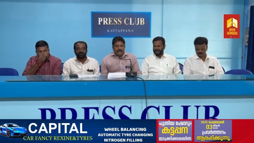ബി.ജെ.പി. ഉപ്പുതറ പഞ്ചായത്തു കമ്മറ്റിയുടെ നേത്യത്വത്തിൽ ഉപ്പുതറ സർക്കാർ ആശുപത്രി പടിക്കൽ ജനുവരി 28,29 തീയതികളിൽ
രാപ്പകൽ ബഹുജന സമരം നടത്തും