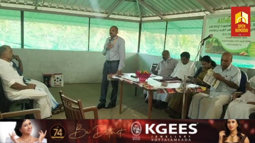 കാഞ്ചിയാർ കൽത്തൊട്ടിയിൽ കാർഷിക സെമിനാർ സംഘടിപ്പിച്ചു