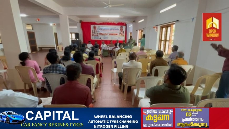 തണൽ റവന്യു ടവർ കൂട്ടായ്മയുടെ ജില്ലാ സെക്ടറൽ കമ്മറ്റിയുടെ പ്രവർത്തനോത്ഘാടനം സംഘടിപ്പിച്ചു