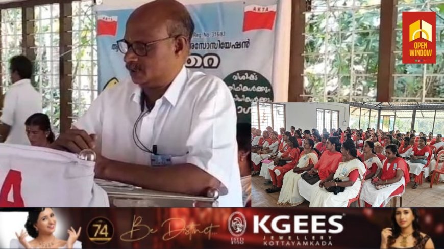 എ കെ ടി എ ഉപ്പുതറ ഏരിയാ സമ്മേളനം നടന്നു. ജില്ലാ സെക്രട്ടറി ബി മനോഹരൻ സമ്മേളനം ഉത്ഘാടന ചെയ്തു