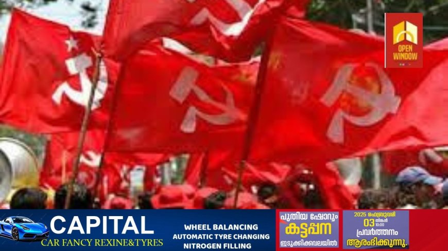 ഇന്ത്യൻ പ്രസിഡന്റിന്റെ പ്രസംഗത്തിലും ബഡ്ജറ്റ് അവതരണത്തിലും പങ്കെടുക്കാത്ത ഇടുക്കി എം പി രാജ്യത്തിനപമാനം;സി പി ഐ എം