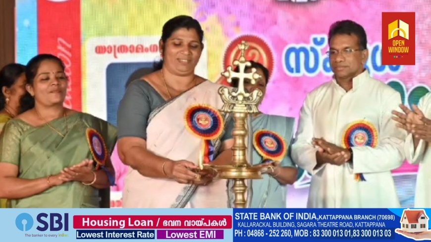 ഉപ്പുതോട് സെൻറ് ജോസഫ് ഹൈസ്കൂൾ വാർഷികവും രക്ഷാകർതൃ സംഗമവും സ്കൂൾ ഹാളിൽ നടന്നു