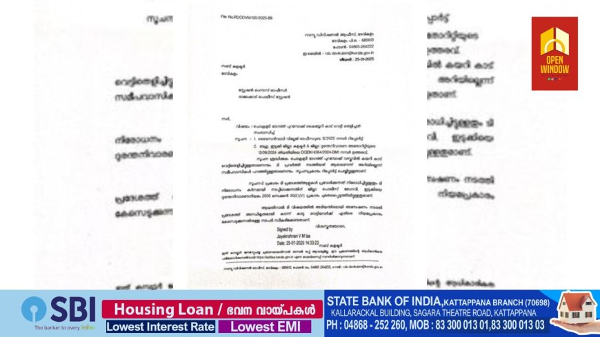 ചൊക്രമുടിയിലെ വിവാദ ഭൂമിയിൽ അതിക്രമിച്ച് കയറി നീലക്കുറിഞ്ഞി നശിപ്പിച്ച സംഭവം ക്രിമിനൽ കേസ് എടുക്കാൻ നിർദ്ദേശം നൽകി ദേവികുളം സബ് കളക്ടർ