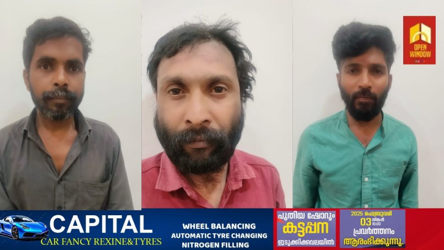 അണക്കര അമ്പലമേട്ടിൽ സ്വകാര്യ വ്യക്തിയുടെ ഏലത്തോട്ടത്തിൽ നിന്നും ചരത്തോടെ ഏലക്ക മോഷ്ടിച്ച 3 പേർ അറസ്റ്റിൽ