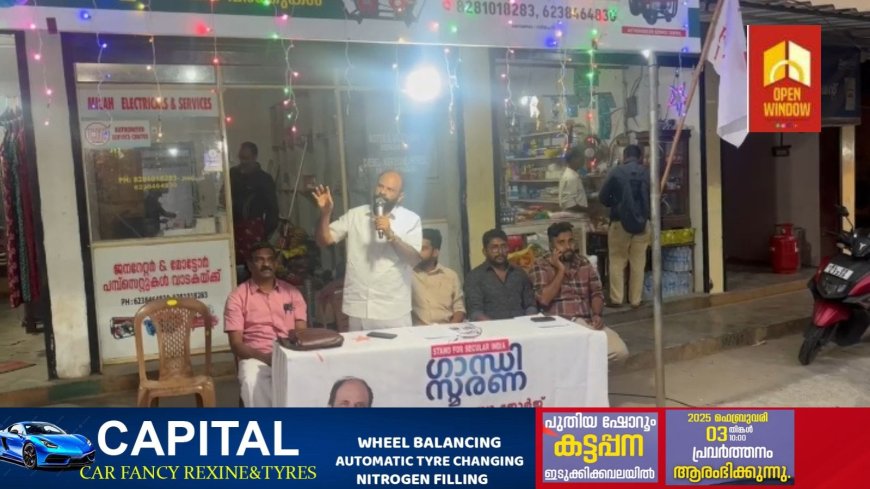 ഡിവൈഎഫ്ഐ കട്ടപ്പന സൗത്ത് മേഖല കമ്മിറ്റിയുടെ നേതൃത്വത്തിൽ ഗാന്ധി സ്മരണ നടത്തി