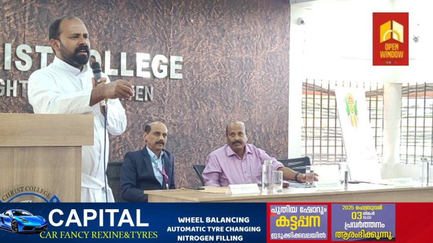 കട്ടപ്പന ക്രൈസ്റ്റ് കോളേജില് വിവിധ മത്സരങ്ങളില് വിജയികളായ വിദ്യാര്ത്ഥികള്ക്കുവേണ്ടി സമ്മാനദാന ചടങ്ങ് സംഘടിപ്പിച്ചു