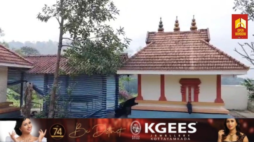 കുടിയേറി പാർത്തവർക്കും പ്രദേശവാസികൾക്കും അനുഗ്രഹ പ്രഭ ചൊരിഞ്ഞ് കുമളി അമരാവതി നൂലാം പാറ മഹാദേവ ക്ഷേത്രം