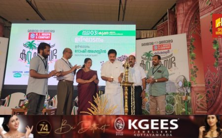 കട്ടപ്പനയിൽ മനോരമ കാർഷികമേള ആരംഭിച്ചു