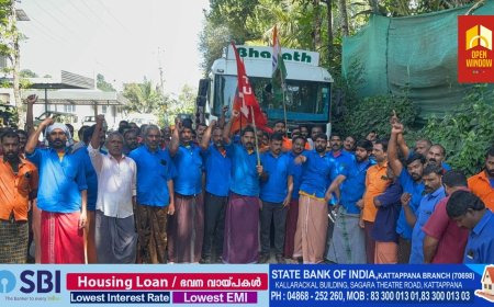 ചുമട്ടുതൊഴിലാളികളുടെ അവകാശങ്ങൾ നിഷേധിച്ചതിൽ പ്രതിഷേധിച്ചുകൊണ്ട് സ്വകാര്യ ഗോഡൗണിലേക്ക്  എത്തിയ  ചരക്ക് ലോറി തടഞ്ഞ് കട്ടപ്പനയിലെ സംയുക്ത ചുമട്ടു തൊഴിലാളി യൂണിയൻ