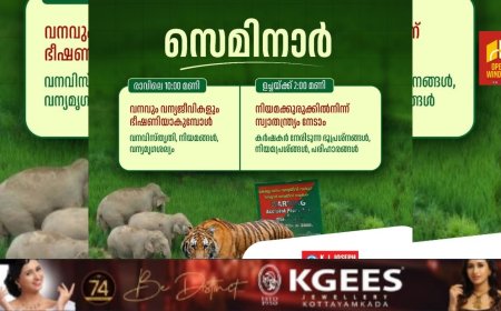 മലയാള മനോരമ കാർഷിക മേളയിൽ ഇന്ന്  ഇടുക്കിയിലെ ഭൂ പ്രശ്നവുമായി ബന്ധപ്പെട്ട് ഓപ്പൺ ഫോറം