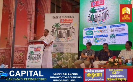 മലയാള മനോരമ കാർഷിക മേളയിൽ  വനവും വന്യജീവികളും ഭീക്ഷണിയാകുമ്പോൾ എന്ന വിഷയവുമായി ബന്ധപ്പെട്ട് ഓപ്പൺ ഫോറം വനം വകുപ്പ് മന്ത്രി ശശീന്ദ്രൻ ഉത്ഘാടനം ചെയ്തു