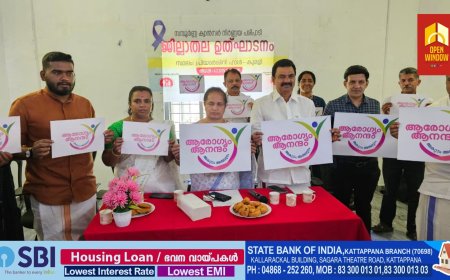 ക്യാൻസർ പ്രതിരോധ ജനകീയ ക്യാമ്പയിൻ : ഇടുക്കി ജില്ലാ തല ഉദ്ഘാടനം കുമളിയിൽ നടന്നു