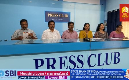 കട്ടപ്പന ഗവ. ട്രൈബൽ ഹയർ സെക്കൻഡറി സ്കൂ‌ൾ വാർഷികം ഫെബ്രുവരി  8ന്