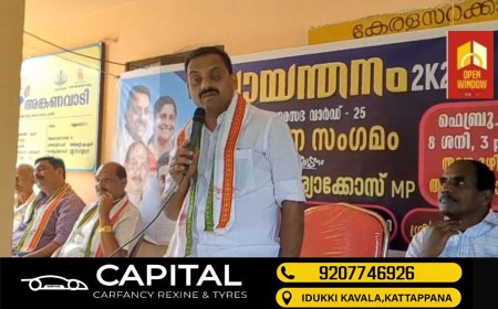 കട്ടപ്പന തൂങ്കുഴിയിൽ  മുതിർന്ന പൗരന്മാരുടെ സംഗമം നടന്നു