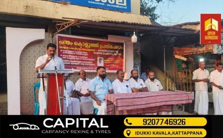 വന്യജീവി ആക്രമണം തടയാന്‍ തയ്യാറാകാത്ത വനംവകുപ്പിനെതിരെഫോറസ്റ്റ് ഓഫീസുകളിലേക്ക് കർഷക സംഘത്തിൻ്റെ പ്രതിഷേധം