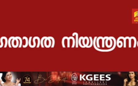 കട്ടപ്പനയിൽ ഗതാഗത നിയന്ത്രണം