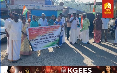 ചിന്നക്കനാൽ ഗ്രാമപഞ്ചായത്തിലെ റോഡുകളുടെ ശോച്യാവസ്ഥ പരിഹരിക്കണം എന്ന് ആവിശ്യപ്പെട്ട് ഉപരോധ സമരം നടത്തി