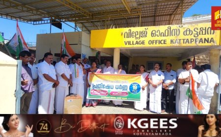 സംസ്ഥാന ബജറ്റിലെ ജനദ്രോഹ നിർദ്ദേശങ്ങൾക്കും ഭൂനികുതി 50 % വർദ്ധിപ്പിച്ചതിനുമെതിരെ കോൺഗ്രസ് കട്ടപ്പന മണ്ഡലം കമ്മിറ്റിയുടെ നേതൃത്വത്തിൽ കട്ടപ്പന വില്ലേജ് ഓഫീസിന് മുന്നിൽ  പ്രതിഷേധ ധർണ്ണ  സംഘടിപ്പിച്ചു