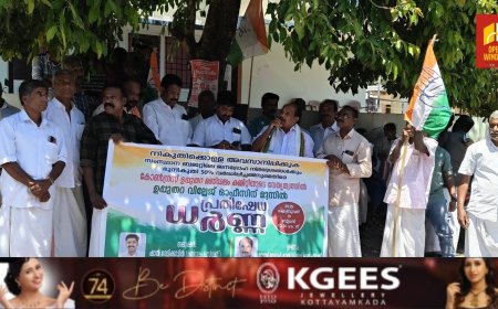 സംസ്ഥാന ബജറ്റിലെ ജനദ്രോഹ നിർദ്ദേശങ്ങൾ പിൻവലിക്കണമെന്നും 50 % വർദ്ധിപ്പിച്ച ഭൂനികുതി പിൻവലിക്കണമെന്നും ആവശ്യപ്പെട്ട്  കോൺഗ്രസ് ഉപ്പുതറ മണ്ഡലം കമ്മറ്റിയുടെ നേതൃത്വത്തിൽ ഉപ്പുതറ   വില്ലേജ് ഓഫീസ് പടിക്കൽ ധർണ്ണ നടത്തി