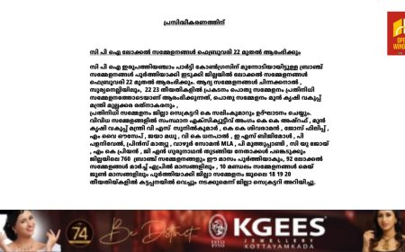 ഏലം കർഷകർക്ക് ആശ്വാസമായി
പത്ത് കോടി  അനുവദിച്ചു ; കർഷകരോടുള്ള പ്രതിബദ്ധത എൽഡിഎഫ് സർക്കാർ ഒരിക്കൽ കൂടി തെളിയിച്ചിരിക്കുകയാണെന്ന് സിപിഐ ജില്ലാ സെക്രട്ടറി കെ സലിംകുമാർ