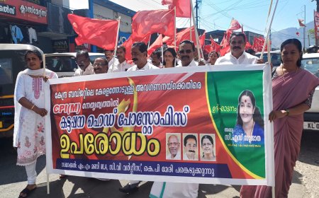 കേന്ദ്രബജറ്റിലെ കേരളത്തോടുള്ള അവഗണനക്കെതിരെ സിപിഐഎമ്മിന്റെ നേതൃത്വത്തിൽ കട്ടപ്പന ഹെഡ് പോസ്റ്റ് ഓഫീസിലേക്ക് മാർച്ച് നടത്തി