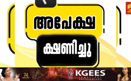 അങ്കണവാടി ഹെല്‍പ്പര്‍ അപേക്ഷ ക്ഷണിച്ചു