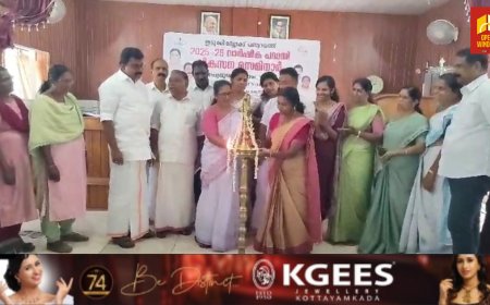 ഇടുക്കി ബ്ലോക്ക് പഞ്ചായത്ത് 2025 - 26 വാർഷിക പദ്ധതി രൂപീകരണവുമായി ബന്ധപ്പെട്ട് വികസന സെമിനാർ സംഘടിപ്പിച്ചു