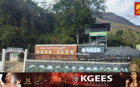 തീവണ്ടി മാതൃകയിൽ  വിശ്രമ കേന്ദ്രം ഒരുക്കി പള്ളിവാസൽ ഗ്രാമപഞ്ചായത്ത്