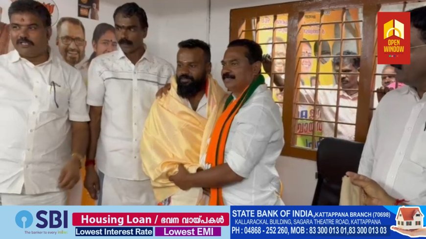 ബി ജെ പി ഇടുക്കി ജില്ലാ സൗത്ത് പ്രസിഡന്റായി തിരഞ്ഞെടുക്കപ്പെട്ട വി സി വർഗ്ഗീസിന് സ്വീകരണവും പീരുമേട് മണ്ഡലം പ്രസിഡന്റായി തിരഞ്ഞെടുക്കപ്പെട്ട സനീഷ് കോമ്പറമ്പിലിന്റെ സ്ഥാനാരോഹണ ചടങ്ങും നടന്നു