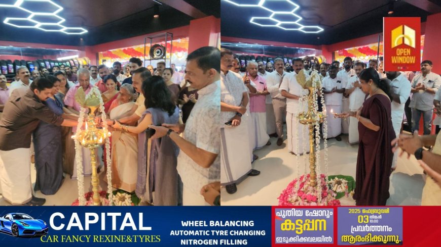 ക്യാപ്പിറ്റൽ കാർഫാൻസിയുടെ പുതിയ ഷോറൂം കട്ടപ്പനയിൽ പ്രവർത്തനം ആരംഭിച്ചു