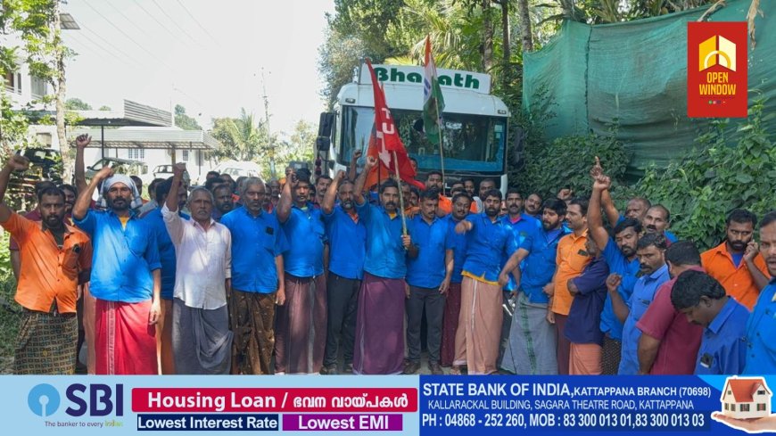 ചുമട്ടുതൊഴിലാളികളുടെ അവകാശങ്ങൾ നിഷേധിച്ചതിൽ പ്രതിഷേധിച്ചുകൊണ്ട് സ്വകാര്യ ഗോഡൗണിലേക്ക് എത്തിയ ചരക്ക് ലോറി തടഞ്ഞ് കട്ടപ്പനയിലെ സംയുക്ത ചുമട്ടു തൊഴിലാളി യൂണിയൻ