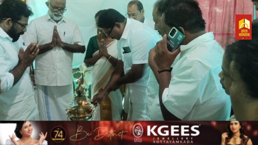 പൂപ്പാറ ശാഖായോഗത്തിന്റെ കിഴിൽ പ്രവർത്തിക്കുന്ന കാർത്തിക വനിതാ സമാജ മന്ദിരത്തിന്റെയും ഓഡിറ്റോറിയത്തിന്റെയും ഉത്ഘാടനവും ആദരിക്കൽ ചടങ്ങും നടന്നു