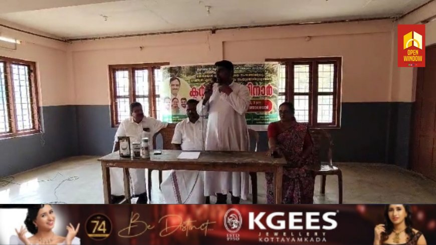 തൊവരയാർ ഹരിത സ്വയാശ്രയ സംഘത്തിന്റെയും നവജീവൻ എസ് എച് ജി യുടെയും നേതൃത്വത്തിൽ കാർഷിക സെമിനാർ സംഘടിപ്പിച്ചു