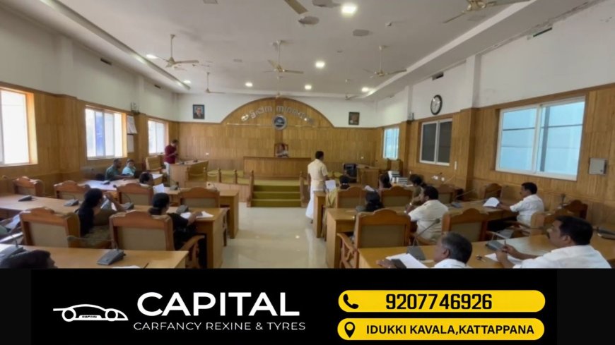കട്ടപ്പന നഗരസഭയിൽ അടിയന്തര കൗൺസിൽ യോഗം ചേർന്നു