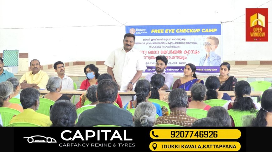 റോട്ടറി ക്ലബ് ഓഫ് കട്ടപ്പന ഹേറിറ്റേജും, ഇടുക്കി മെഡിക്കൽ കോളേജും , കാഞ്ചിയാർ കുടുംബാരോഗ്യ കേന്ദ്രവും സംയുക്തമായി ചേർന്ന് മെഡിക്കൽ ക്യാമ്പ് സംഘടിപ്പിച്ചു