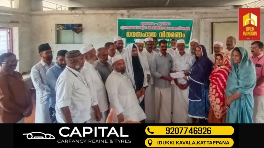 ചൂരൽമലക്ക് സഹായഹസ്തം നൽകി പീരുമേട് മുസ്ലിം ജമാഅത്ത് ഫെഡറേഷൻ
