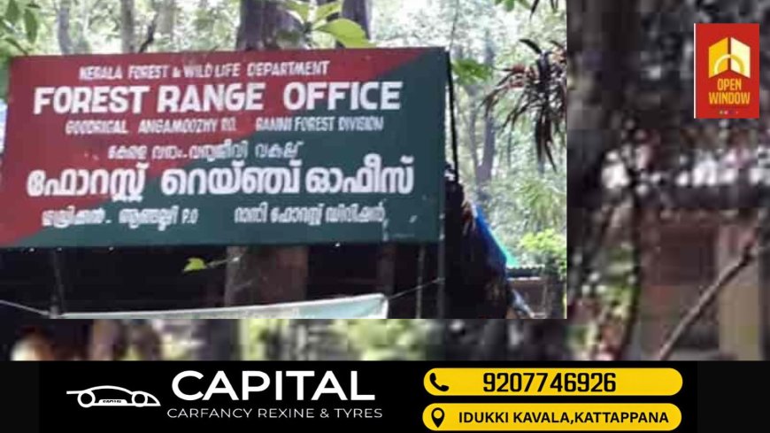 ഫോറസ്റ്റ് ഓഫീസുകളിലേക്ക് കർഷക സംഘം പ്രതിഷേധം ഇന്ന്