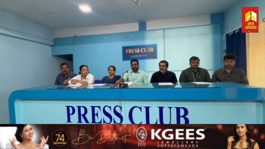 ജില്ലാ ക്ഷയരോഗ നിവാരണ വിഭാഗവും ആരോഗ്യ വകുപ്പ് ഇടുക്കിയും പുറ്റടി ഹോളി ക്രോസ് കോളേജും ചേര്ന്ന് നടത്തുന്ന നിക്ഷയ് സമ്പര്ക്ക് യാത്ര 21, 22 തീയതികളില് നടക്കും