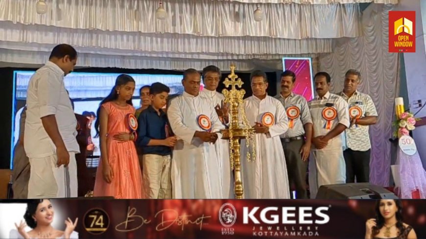 കട്ടപ്പന വെള്ളയാംകുടി  സെന്റ് ജെറോംസ് യു.പി.സ്കൂളിന്റെ 49-ാമത് വാർഷികാഘോഷവും സുവർണ്ണ ജൂബിലി ഉദ്ഘാടനവും നടന്നു