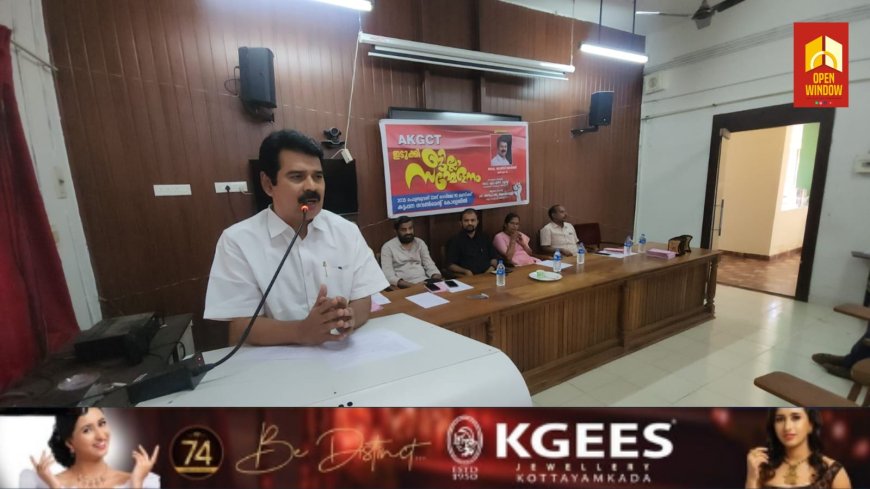 AKGCT (അസോസിയേഷൻ ഓഫ് കേരള ഗവണ്മെന്റ് കോളേജ് ടീച്ചേർസ് ) ഇടുക്കി ജില്ലാ സമ്മേളനം നടന്നു