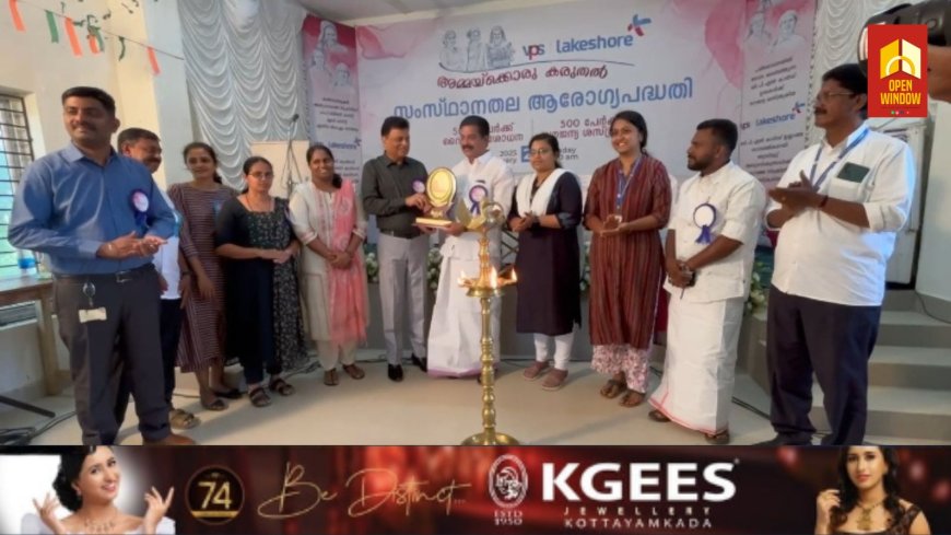 അമ്മക്കൊരു കരുതൽ -മെഡിക്കൽ ക്യാമ്പ് സംഘടിപ്പിച്ചു