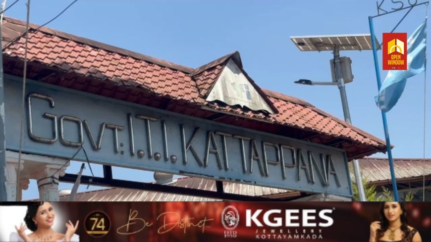കട്ടപ്പന ഗവർമെന്റ് ഐടിഐ കോളേജിൽ യൂണിയൻ തിരഞ്ഞെടുപ്പ് അനിച്ചിതത്വത്തിൽ