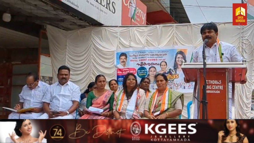 മഹിളാ സാഹസ് കേരളയാത്രയ്ക്ക് കാഞ്ചിയാറില്‍ സ്വീകരണം നൽകി