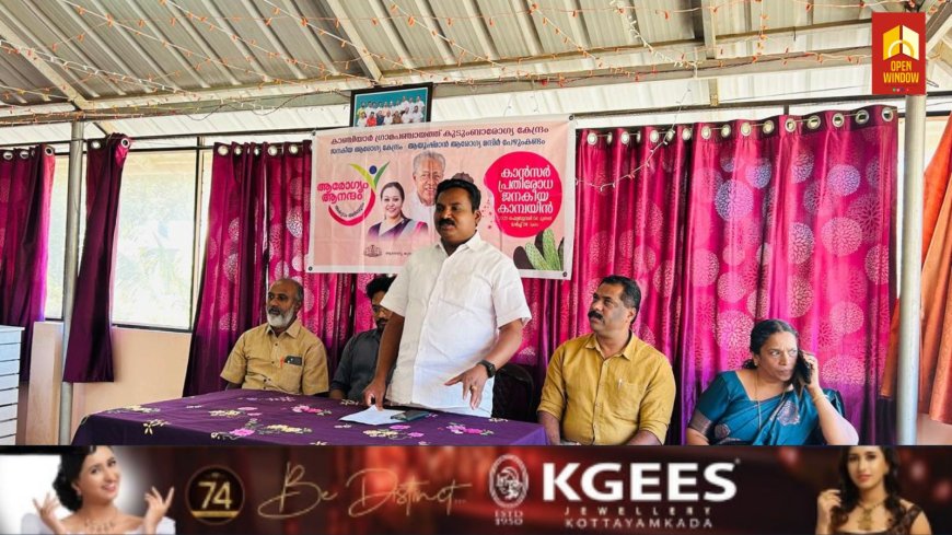 കാഞ്ചിയാർ പഞ്ചായത്ത് കുടുംബാരോഗ്യ കേന്ദ്രത്തിന്റെ നേതൃത്വത്തിൽ ജില്ലാ മെഡിക്കൽ ഓഫീസിന്റെ സഹകരണത്തോടെ മെഡിക്കൽ ക്യാമ്പ് നടത്തി