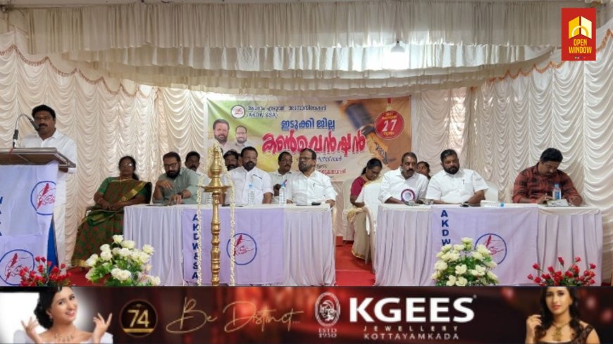 ആൾ കേരള ഡോക്യുമെന്റ് റൈറ്റേഴ്സ് & സ്ക്രൈബ്സ് അസോസിയേഷൻ ഇടുക്കി ജില്ലാ കൺവെൻഷൻ നടന്നു