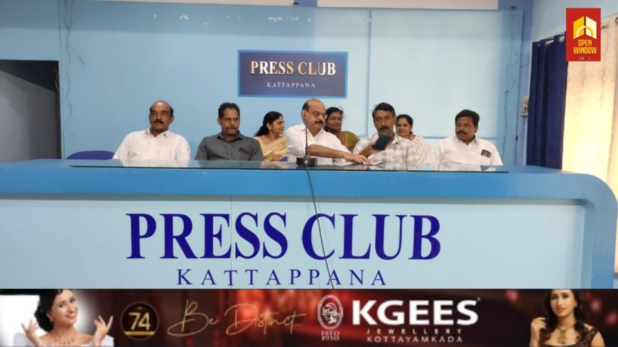 ശാന്തിഗ്രാം സര്വീസ് സഹകരണ ബാങ്കിന്റെ നവീകരിച്ച ഹെഡ് ഓഫീസ് മന്ദിരത്തിന്റെ ഉദ്ഘാടനവും സഹകാരി സംഗമവും മാര്ച്ച് 1ന് നടക്കും