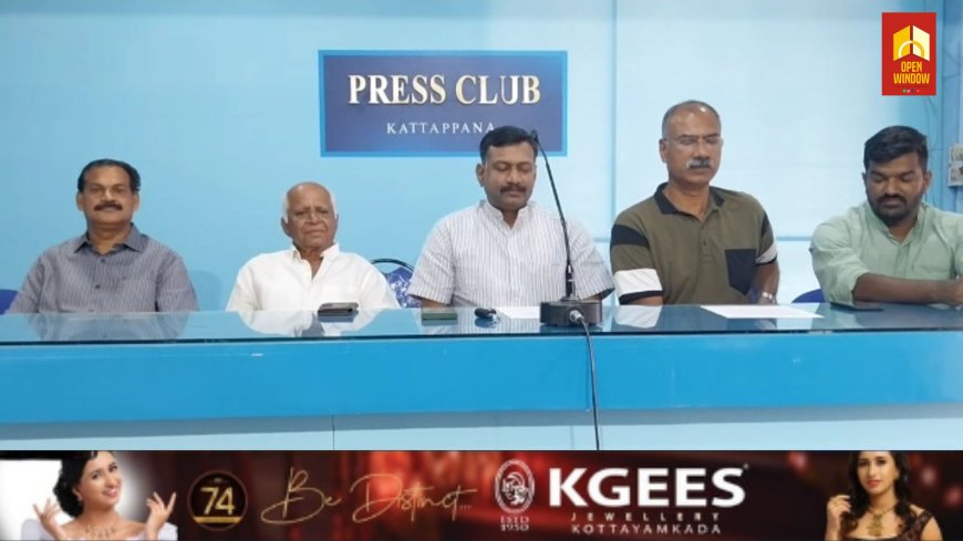 കട്ടപ്പന ലയൺസ് ക്ലബ്ബിൻറെ നേതൃത്വത്തിൽ സൗജന്യ ENT മെഡിക്കൽ ക്യാമ്പ് മാർച്ച് 2ന്